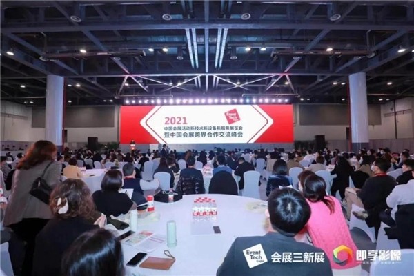 第二届会展新三展在杭举办,苦瓜科技董事长潘涛等行业精英出席